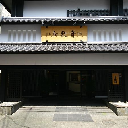 Wasuki Tsukasakan Kumamoto Esterno foto